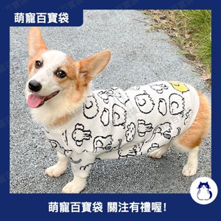 寵物衣服 狗狗衣服 寵物服裝 寵物狗狗秋冬款柯基泰迪中小型犬保暖可愛潮牌卡通大象針織毛衣0408a
