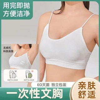 🔥現48h爆款精品🔥【1625人好評】一次性免洗內衣滅菌獨立包裝文胸防走光旅遊洗漱用品套裝【HA優選】