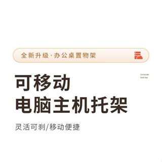 電腦架 主機架 電腦主機架 主機移動託架 移動託架 電腦主機託架 可旋轉主機拖架 可移動主機託架 可伸縮拖架電腦主機01
