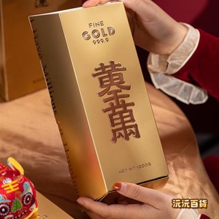 【黃金萬兩金磚餅幹盒】金磚造型盒 曲奇餅乾盒 天地蓋盒 開運手提袋 雪花蘇包裝盒 鳳梨蘇 蛋黃酥禮盒 牛軋糖盒子 糖果盒