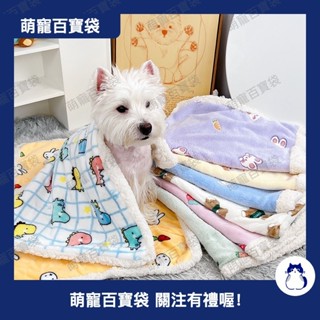 可愛寵物毛毯 雙層加厚寵物睡墊 卡通印花寵物小被子 貓墊子 狗狗睡覺毯子 狗睡墊 珊瑚絨寵物毛毯 保暖寵物0408a