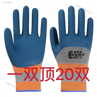 勞保手套 輪胎橡膠手套 勞保手套 工作手套 橡膠手套 幹活手套 防滑手套 工地手套 紮鋼筋專用手套 浸橡膠耐磨手套