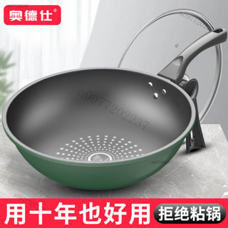 炒鍋 平底鍋 不粘鍋 炒菜鍋 電磁爐炒鍋 烙鍋 磁爐炒鍋 牛排煎鍋 韓國炒鍋 具電磁爐家用煤氣通用奧德仕