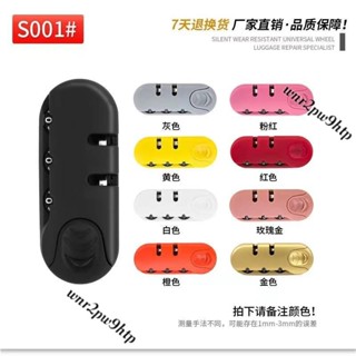 🌟桃園出貨🌟『行李箱鎖扣』 行李箱配件大全 鎖扣 皮箱李箱鎖更換通用型拉鏈配件密碼箱拉桿箱