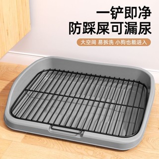 【毛孩子治癒鋪】寵物便盆 狗廁所 狗狗平板鐵網廁所 中小型犬廁所 防踩屎 防吃屎 泰迪上廁所屎盆