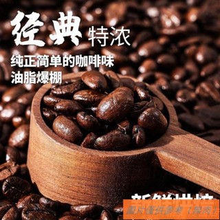 📢TW熱銷☑中深度烘焙咖啡豆 454g 義大利香濃(可代磨粉)香醇濃縮 油脂豐富