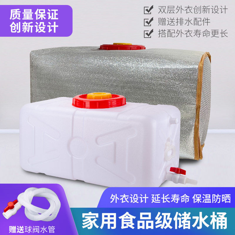 🍀🍀【保溫】級大號塑料桶臥式儲水桶長方形100L水桶帶蓋300L水塔水箱