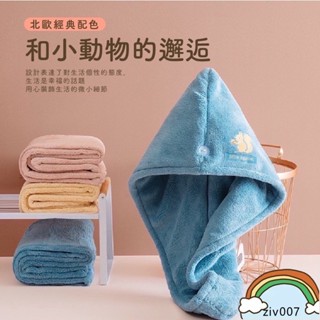 小動物乾髪帽 珊瑚絨乾髮帽 愛造型 乾髪帽 加厚吸水浴帽 吸水乾髮帽 浴巾 包頭巾 毛巾 擦頭巾