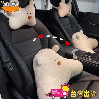 【限時特賣】車用靠枕 汽車頭枕 汽車靠枕 汽車側靠枕汽車靠墊腰墊頭枕可愛卡通車內靠枕護頸椎枕車用坐墊護腰腰靠