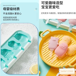 可愛冰棒模具 冰棒模具 雪糕模具 造型冰棒模具 帶蓋冰模具 製冰盒 製冰模具 冰模具 卡通冰棒模具 冰棒模具