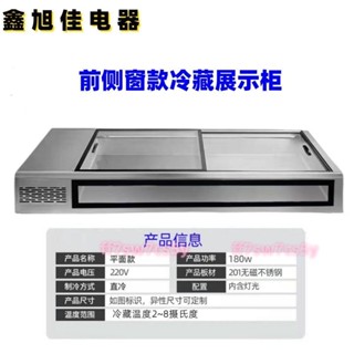 「可開發票」可改電壓110V階梯冰櫃保鮮商用燒烤展示櫃臺式冷凍冷藏點菜三輪車移動擺攤冰臺 不含運