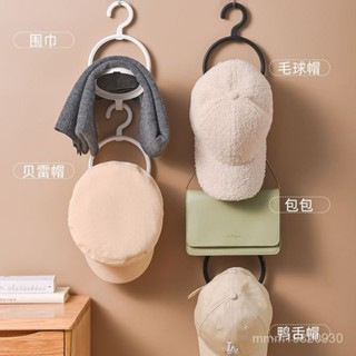 臺灣出貨 店鋪熱賣】掛帽子收納架整理收納神器掛架掛鈎門後置物家用帽架壁掛架子架託 帽子收納架 帽架 帽託 帽子架 掛架