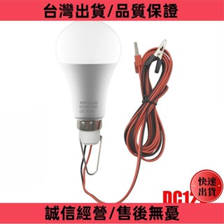 臺灣熱銷 Dc12v Led 燈泡便攜式 Led 燈戶外營地帳篷夜間釣魚吊燈燈鱷魚鱷魚夾, 用於戶外照明