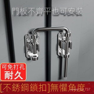 桃園配送🔒超便捷免打孔插銷門栓！搭扣推拉移門鎖卡扣，明裝衛生間、酒店、防盜門必備好物