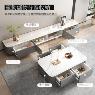 《可貨到付款》免運 實木巖板茶幾客廳2025新款家用小戶型奶油風落地茶幾電視機櫃組合