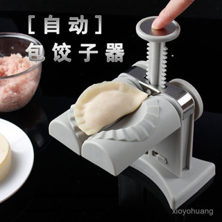 全自動包餃子器家用新款小型做水餃專用模具餃子神器