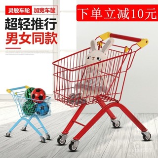 【蝦皮最低價】【4.5萬人收藏】兒童超市購物車男女寶寶生日禮物迷你過家家大號玩具車小孩手推車