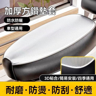 機車坐墊套 機車隔熱墊 彈性皮革座墊套 防曬座墊套 機車座套 機車防燙墊 四季通用坐墊套 耐磨機車座墊 皮質機車座墊