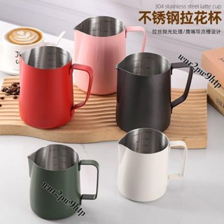 🌟桃園出貨🌟×咖啡拉花杯× 咖啡杯 拉花杯 拉花缸 304不鏽鋼拉花神器 奶缸 專業尖嘴打 奶泡杯 350ML