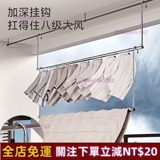新品熱賣✨「晾衣桿」 不銹鋼 伸縮晾衣桿室內室外陽臺家用防盜窗 免打孔 被子懸掛式晾衣架 免運