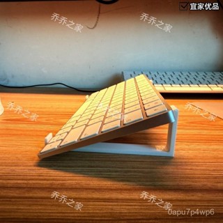 🔥免運🔥 💥限時下殺價💥鍵盤架 鍵盤收納 鍵盤增高支架鍵盤展示架鍵盤增高傾斜電腦鍵盤支撐腳