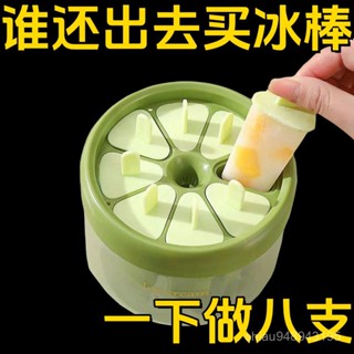 🔥臺灣出貨🔥雪糕模具 家用食品級自製 冰淇淋 兒童雪糕 冰糕 冰格製 冰盒 儲冰盒 冰棒