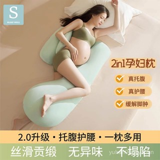 臺灣熱銷 孕婦枕頭護腰側睡枕孕h型靠枕孕婦睡覺側臥神器抱枕託腹孕期用品