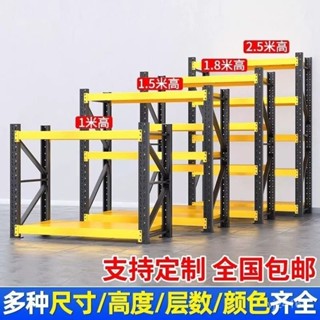貨架米高儲物架1.5五層店鋪倉庫米重型倉儲貨架工廠多層三層置物架熱銷【】2.5