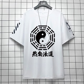 🔥臺灣熱銷🔥【中國風十足】新款道家太極八卦短袖T恤男女休閒夏裝道法自然五行乾坤八卦上衣 HDCF