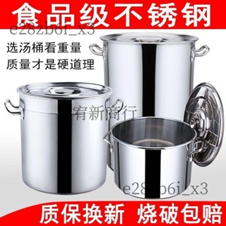 （可開發票）【2811人收藏】特厚不銹鋼桶商用帶蓋大湯桶加厚圓水桶加深復底大湯鍋電磁爐通用（宥新）