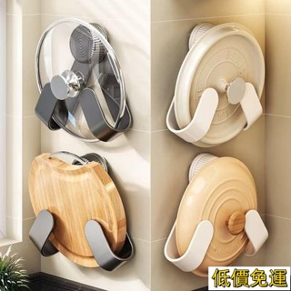 【活動價免運】旋轉鍋蓋架 吸盤鍋蓋架 【碳鋼】吸盤式廚房置物架鍋蓋架墻上免打孔壁掛鍋蓋支架砧菜闆架 鍋蓋架 鍋蓋收納架