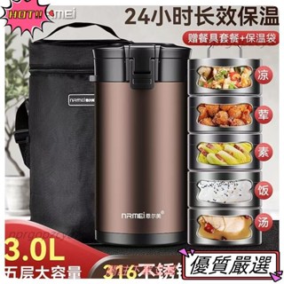 🌈限時特賣 保溫飯盒 316不鏽鋼保溫桶 大容量便攜多層便當盒 午餐盒 24小時超長保溫盒6