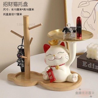 招財貓 鑰匙 收納 玄關 裝飾品 擺件入戶門口鞋櫃客廳家居喬遷新居禮品交換禮物4/10