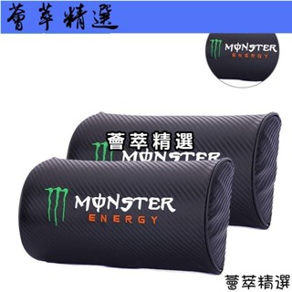 🌏MONSTER 鬼爪 碳纖維 頭枕｜汽車頭枕 座椅頭枕 靠頭枕 護頸枕｜Ennergy Focus RS S #薈萃