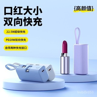【臺灣出貨】 迷你指尖充電寶 直插式口袋行動電源 自帶線 直插式行動電源 口袋寶 膠囊行動電源 迷你便攜 自帶線小米電源