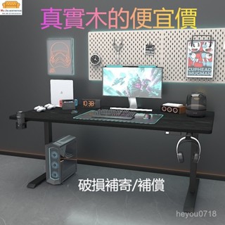 桃園熱賣款 【慕傢美學】 智慧陞降桌 全自動陞降電腦桌 陞降辦公桌 電競桌 雙人電腦桌 可陞降 45公分高度可調