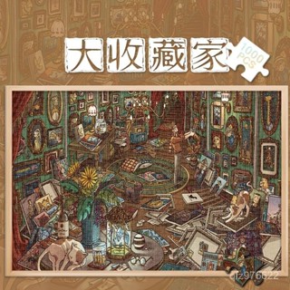 【臺灣出貨】異形拚圖 木製拚圖1000片卡通圖案大收藏家高難度500成人解壓玩具300禮物 解壓 不規則拚圖