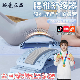 六福超低價🌟頂腰闆 腰椎拉伸器 腰椎牽引器 脊椎伸展器 頂腰器 兒童腰椎舒緩器坐姿矯正拉伸器脊柱矯正鍛鍊背部拉伸神器 X