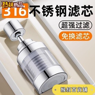 店長推薦❤廚房專用水龍頭不鏽鋼衛生間淨水器家用通用防濺自來水過濾器