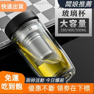 雙層玻璃杯 帶蓋高硼矽玻璃水杯 茶漏過濾保溫杯 耐高溫 帶茶隔雙層耐熱玻璃杯 便攜玻璃泡茶杯 隨行透明咖啡杯 隨行透明杯