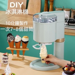 💥爆款💥 【廠家直銷】[健康自製]冰激凌機全自動小型家用臺式迷你DIY兒童自製甜筒雪糕冰淇淋機器