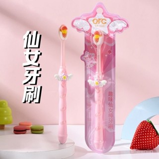 ⚡️桃園出貨⚡️僊女牙刷 星星潔凈護齒 可愛高顔值軟毛僊女棒 甜心少女心ins學生 包裝可愛 高顏值 軟毛 公主 女生