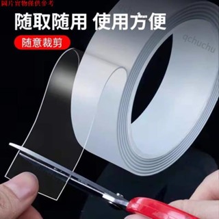 全網優選·透明防黴廚房膠帶 水槽防水貼紙灶臺馬桶擋油純亞剋力膠帶 5817