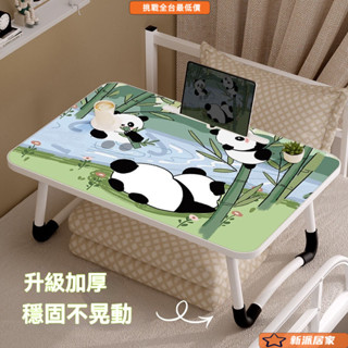 懶人折疊桌 折疊懶人桌 懶人電腦桌 床上折疊桌 床上桌 筆電桌 可愛熊貓多功能可折疊宿捨學習桌居家臥室床上小桌子懶人膝上