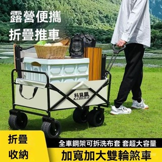 臺灣精品上市 折疊推車 寵物推車 拉桿車 買菜車 露營 新款露營推車可折疊戶外手推野餐車便攜營地拖車拉桿小拉車野營車