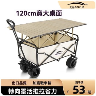 破損包賠 折疊手推車 折疊手拉車 折疊小推車 露營推車戶外可折疊營地車超大野餐拖車野營手拉桿擺攤萬能小推車