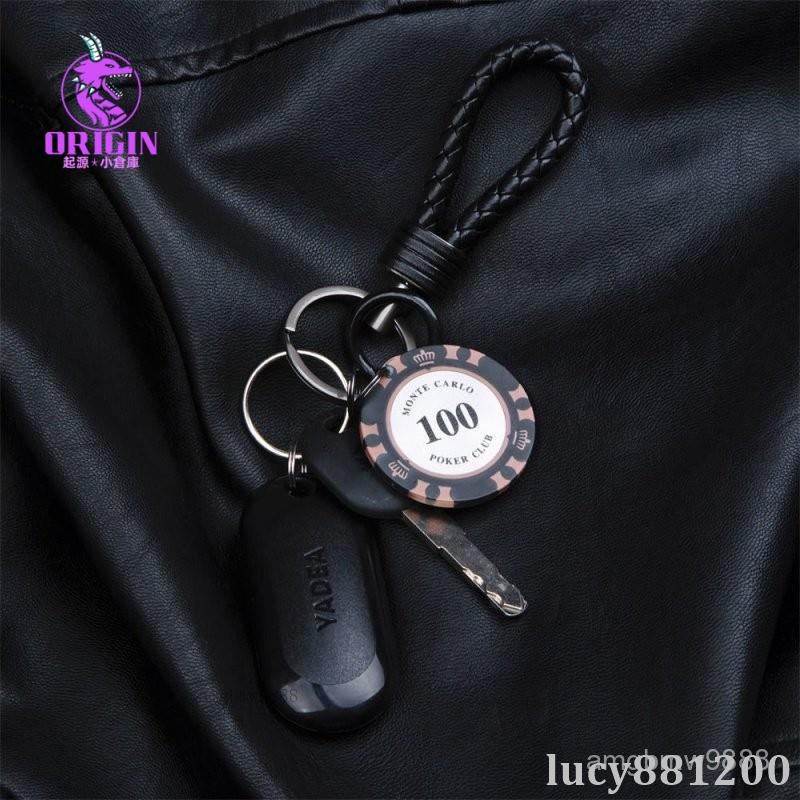 【優選低價】籌碼鑰匙圈籌碼好運編織汽車鑰匙扣掛件鏈書包掛飾背包情侶高級感男女個性潮造型鑰匙圈金屬鑰匙圈卡鉗鑰匙圈鑰匙圈環