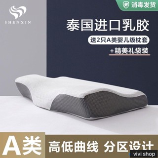 招財進寶泰國乳膠枕頸椎枕頭護頸椎助睡眠單人高低枕午睡枕小號蝶形醫用 記憶枕 止鼾枕 枕心 乳膠枕頭 護頸枕 兒童枕