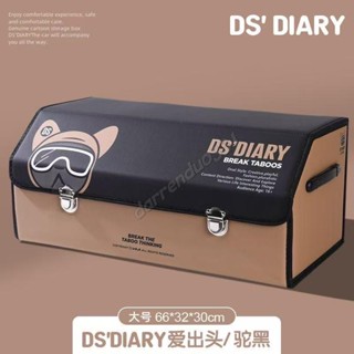 卡通時尚多功能 木闆收納箱 後備箱防水整理雜物 汽車儲物箱收納用品 後車廂收納箱 車用置物箱 後車廂整理箱 內用品 大