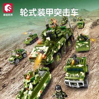 🔥臺灣熱銷🔥 【百補品牌熱銷26.4萬件】森寶8合1輪式裝甲突擊車組裝模型小顆粒玩具新年禮物